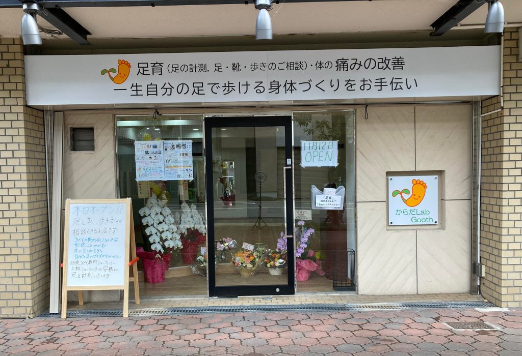 画像に alt 属性が指定されていません。ファイル名: 外観-1-1024x700.jpg