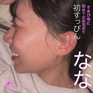 caev015【なな([actress_name])】