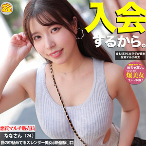 mgsod063【なな([actress_name])】