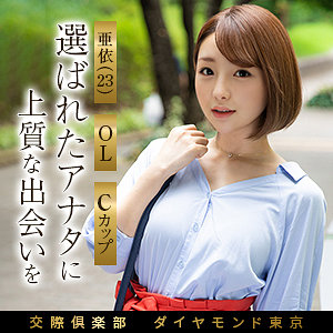 mywife696【亜依([actress_name])】