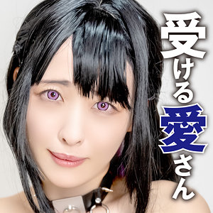 pcs018【愛さん 2([actress_name])】