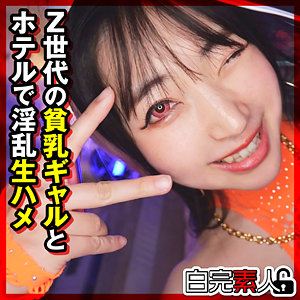 sika530【ひかるちゃん 2([actress_name])】