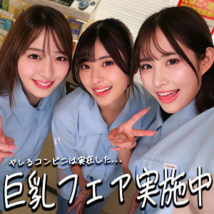 smgd012【ひなちゃん＆さらちゃん＆りなちゃん([actress_name])】