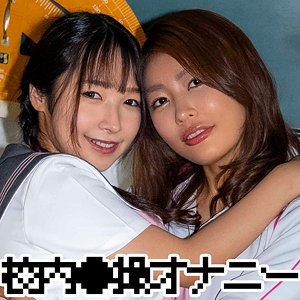 zbrg00301【ユウナさん＆ナツキちゃん([actress_name])】