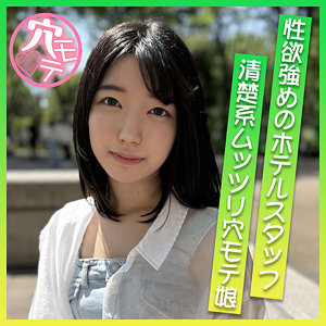 【岸永みりな】anmt003｜りな｜令和の穴モテ娘