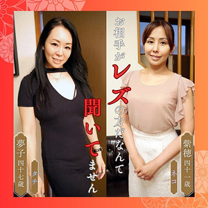 【岩崎美奈】df311｜紫穂＆夢子｜熟女楽園