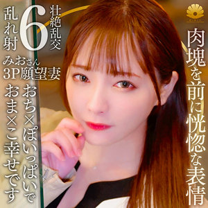 【一条みお】dht1249｜みお｜BiBiD