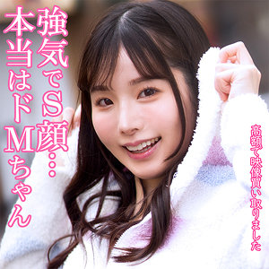 【松丸香澄】dktr003｜香澄さん｜あなたの動画、買い取ります。