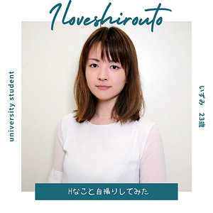 【[actress_name]】ds386｜いずみ｜I LOVE 素人