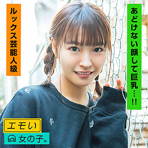 【花門のん】emst002｜けい｜エモい女の子。