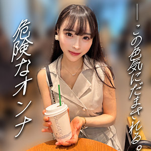 【真希いずみ】erofc343｜いずみ｜恋愛カノジョ