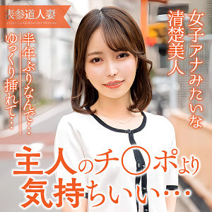 【星仲ここみ】ewdx561｜ここみ｜E★人妻DX