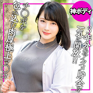 【湊すみれ】ewdx563｜すみれ｜E★人妻DX