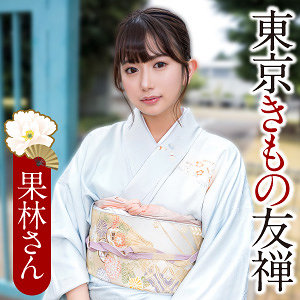 【北岡果林】ewdx566｜果林さん｜E★人妻DX