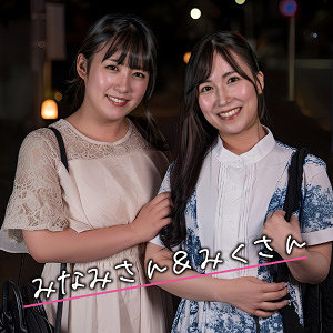 【奈々美みう,楠木瑠那】ewdx575｜みなみ＆みく｜E★人妻DX