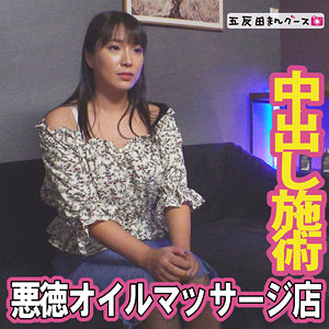 【橘内ひなた】fan338｜ひなた 3｜五反田マングース