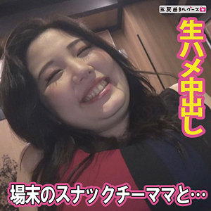 【櫻木みなと】fan350｜みなと｜五反田マングース