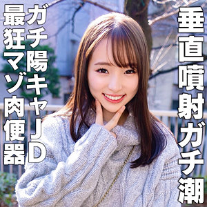 【雅子りな】hmdnc873｜りなちゃん｜ハメドリネットワークSecondEdition