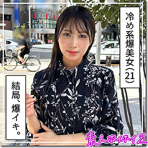 【天音かんな】hoi399｜あまん｜素人ホイホイZ