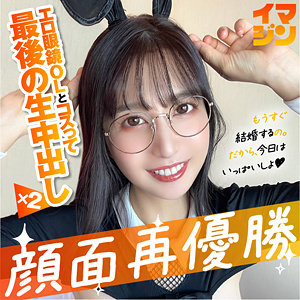 【古川いおり】imgn040｜カレン｜「イマジン」