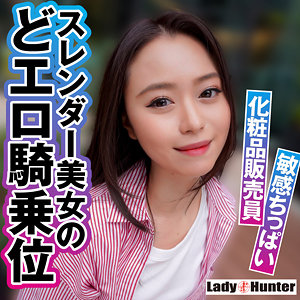【成望るか】lady538｜かおり｜LadyHunter