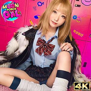 【藍瀬ミナ】mfcg002｜mina｜MOON FORCE GAL