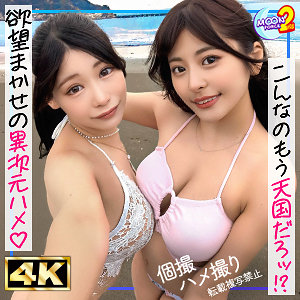 【逢月ひまり,似鳥日菜】mfcs178｜ひま＆ひな｜MOON FORCE 2nd