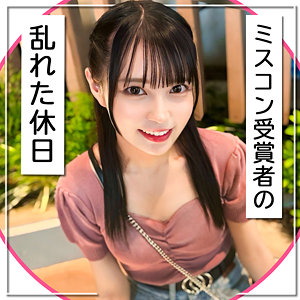 【円井萌華】mgk0019｜るい｜黒船提督