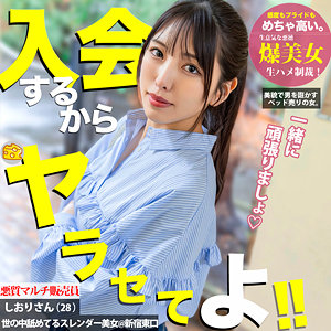 【倉木しおり】mgsod016｜めぐみ｜マルチーズ