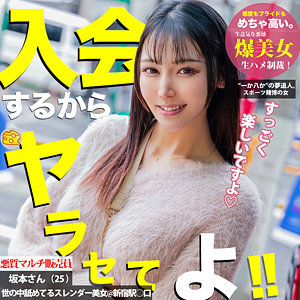 【坂本りお】mgsod023｜坂本｜マルチーズ