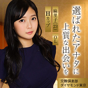 【赤城憂紀】mywife679｜麻里子｜舞ワイフ