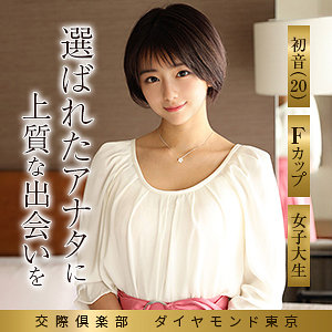 【深田結梨】mywife686｜初音｜舞ワイフ