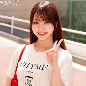 【依本しおり】orecz414｜しおりちゃん｜俺の素人-Z-