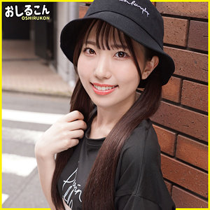 【南日菜乃】oshi004｜ひなの｜おしるこん