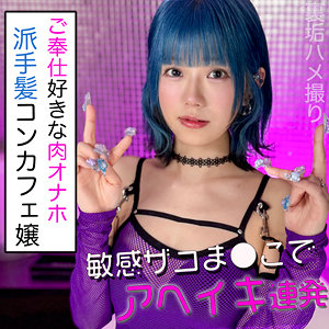 【るるちゃ。】pai125｜るる｜素人ぱいぱい