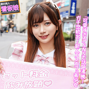 【北岡果林】pai167｜花鈴ちゃん｜素人ぱいぱい