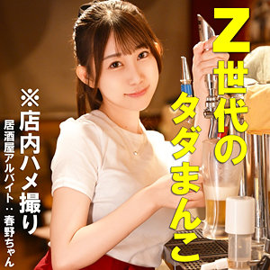 【春乃るる】pai172｜Fちゃん｜素人ぱいぱい