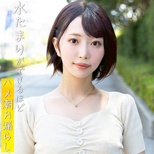 【那賀崎ゆきね】pai209｜有希那｜素人ぱいぱい