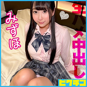 【葵井みずほ】pchn127｜みずほ｜ピクチン