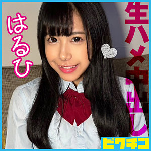 【花乃はるひ】pchn129｜はるひ｜ピクチン