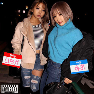 【朝日奈みお】pkpk096｜ミオ＆イチカ｜素人プカプカ