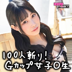 【逢月ひまり】ppg020｜ひまりちゃん｜パコパコPOST