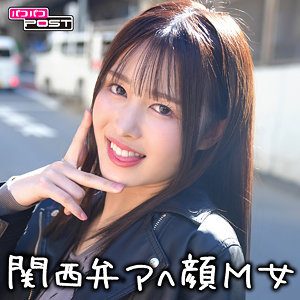 【幾野まち】ppg023｜まちちゃん｜パコパコPOST