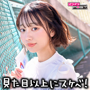 【赤名いと】ppg027｜いとちゃん｜パコパコPOST