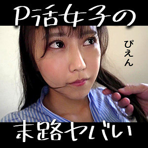 【石原青】refuck216｜あおちゃん｜Re:Fuck