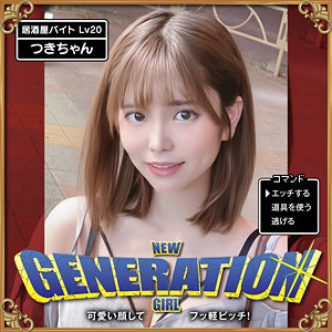 【月乃ひな】sdj045｜つきちゃん｜新世代女子