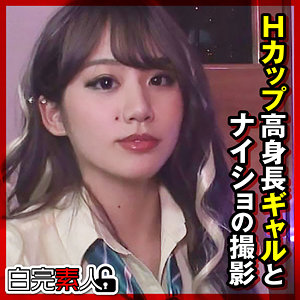 【向井佐奈】sika474｜さなちゃん 6｜白完素人