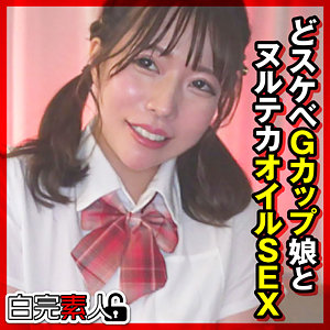 【綾瀬舞菜】sika480｜まいなちゃん 3｜白完素人