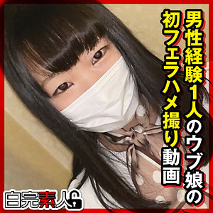 【白石のん】sika514｜のんちゃん｜白完素人