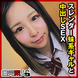 【渋谷あかり】sika515｜あかりちゃん｜白完素人